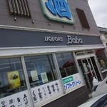 馬場商店 - 