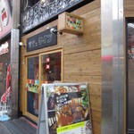 Sumibi to Wine Sakae Higashi Ten