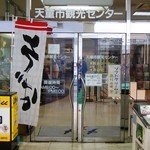 軽食コーナー 駒 - ＪＲ天童駅２Ｆ天童市観光センター内にお店はあります