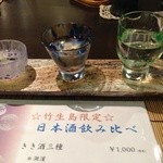 日本料理 竹生島 - 