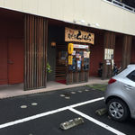 別府炭焼亭ちはら - 