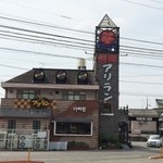 Yakiniku Arirang Kosaka Ten - 