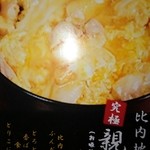 秋田比内や　 - 親子丼