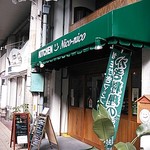 ニコニコ - 店舗入口