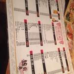 龍厨房 - ドリンクメニュー