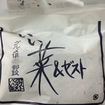 しのみや - 包装。