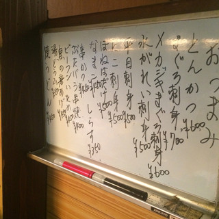 Katei Ryori Sakai - メニュー