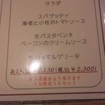 ユーズ・キッチン - パーティーセットのメニュー@2015.1月現在