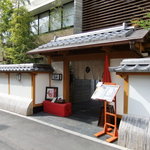 彩懐石 うらわ高砂 - 外観