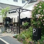 アールエイチ ベーグル - 駐車場は徒歩数分の市営西町駐車場を利用して下さいとのこと(2015年5月)