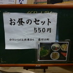 うどんの店 麺や 那珂川 - 