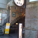 시로이치 시부야점