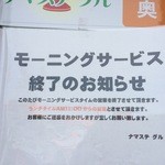 インドカレー料理ナマステグル - ああああああ・・涙　『2015.7月再訪』