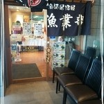 ダイワロイネットホテル - こちらは漁業部で朝ごはん♪