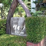 Manga Kan Villa Numakunai Honten - 外観。