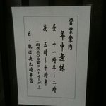 寿司茶屋 天蔵 - 