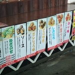 蛸家 - たこ焼きのソース