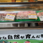 Tono Meat - 