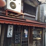 中の茶屋 - 