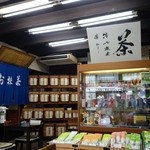 宇治茶の山田園茶舗 - （2015/9月）店内