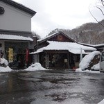 Takaragawa Sanso - 