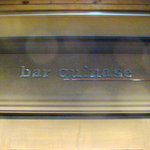 바 키나세 - サインはこれだけです