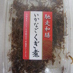 ライフ - いかなごくぎ煮