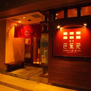 岐阜の隠れ家的お店