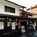 寺島屋弥兵衛商店 - 『寺島屋弥兵衛商店』さんの店舗外観～♪(^o^)丿