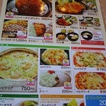 レストラン ほっとポット - ランチメニュー