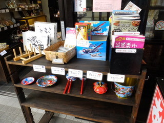 駄菓子のあいや - 