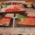 和食れすとらん 天狗 - 海鮮重