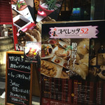 オペレッタ52 - 鴨餃子とは！
気になる〜