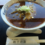 駒子の湯 - 辛みラーメン 