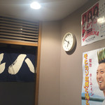 八昌 - 昔ながらの暖簾です。