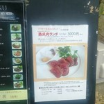 前田牧場 ファーマーズカフェ - 