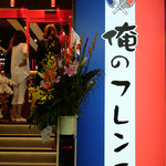 Ore no French Umeda - 