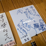 Shokujidokoro Horibata - おぉ・・・大林宣彦監督のサインを発見～！