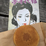 Obaa Cafe Yumura Ya - おばぁの根性焼☆