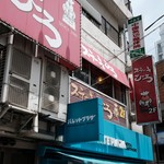 ステーキ屋ひろ - 