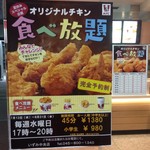 ケンタッキーフライドチキン - 