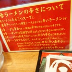 Ono Zekkouchou Ramen - 