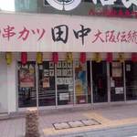 54678344 - 道の向かいから撮影しました。