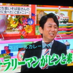 サムジャナ - 同左