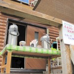 岩手山八合目避難小屋 - セルフのホットコーヒー