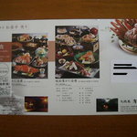 文珠荘 松露亭 - 【２０１０年１１月】　DMが着ました