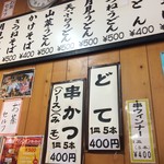 山川屋 - 