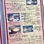 町家の食べ処 福わらし - 