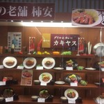 Grill & Curry Kakiyasu Expasa Ozaisho Ten