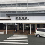 中央軒 - 九州新幹線 新鳥栖駅です
この中に 店が有ります